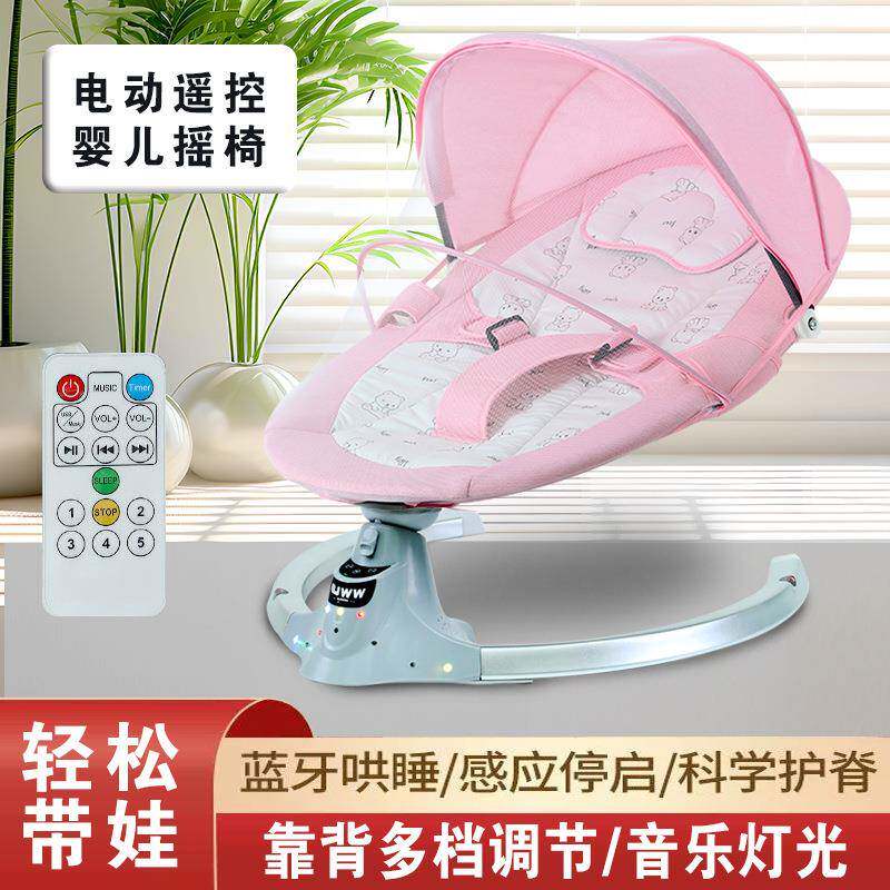 多婴儿316电动摇椅哄宝宝睡觉能摇摇功椅安抚椅能摇篮床智婴儿床