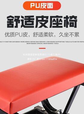 修车凳子滑板配套维工汽车汽汽58866保修移动修多功能具修车凳
