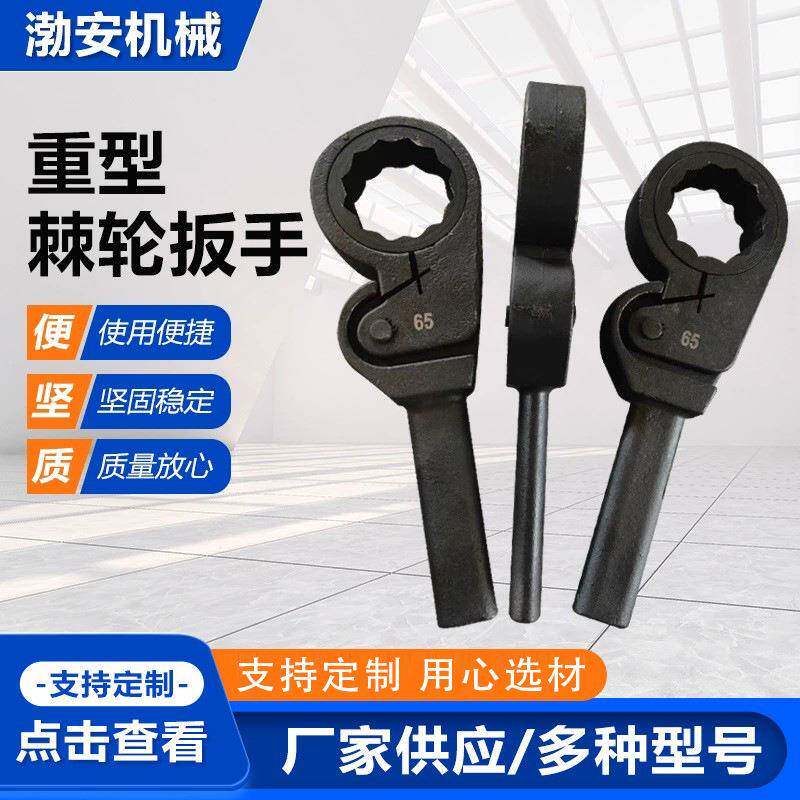 9108重型棘扳单项快速梅花棘轮扳手换热器重型棘扳手46m0mmm60mm