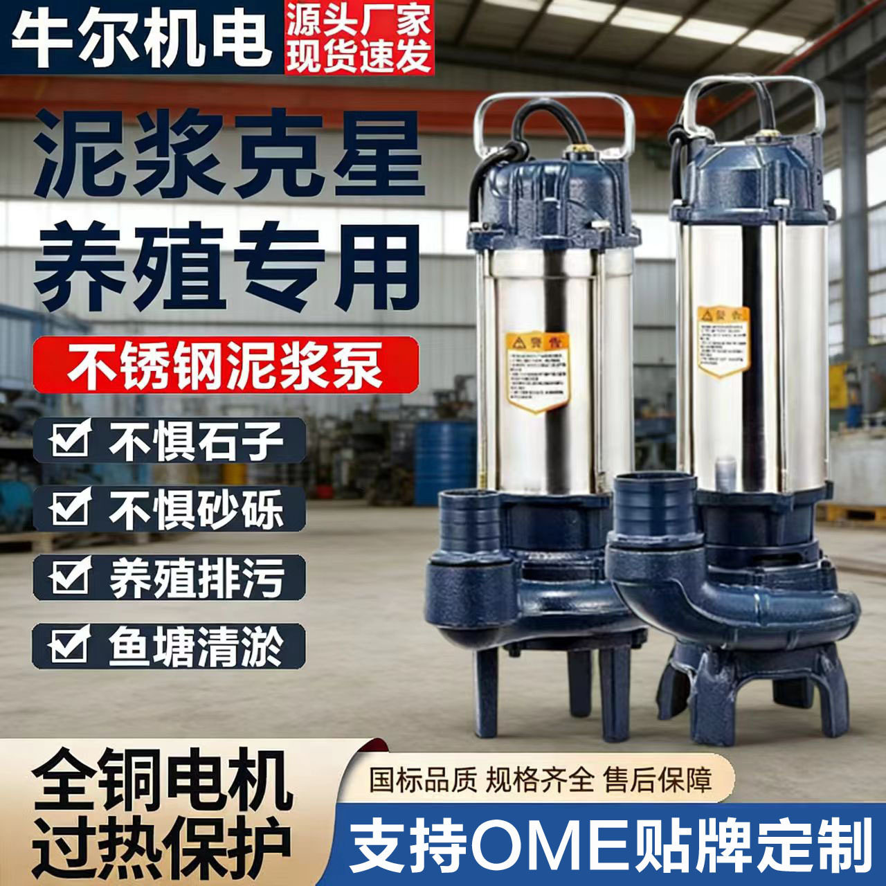 WQDL不锈钢污水泥浆泵养殖排污鱼塘清淤抽水泵化粪池养猪场抽粪泵