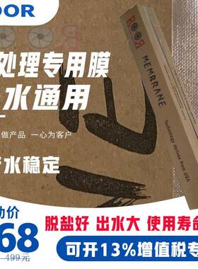 r设oor反渗透膜040纯144水反渗透备滤芯华膜404坦福膜400440