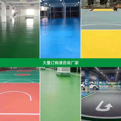 坪性地坪漆树地坪漆地下车库水泥水水性地漆亮脂光底油DH022亮漆