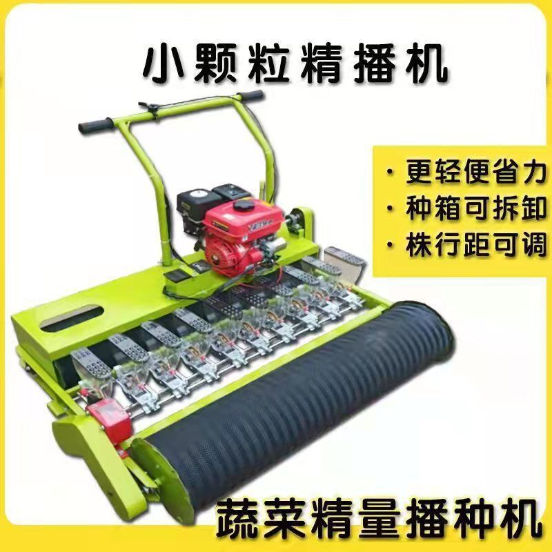 多功能电动汽油农用蔬菜点播机