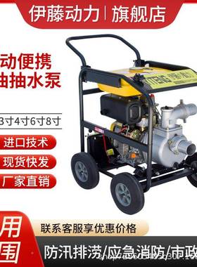 藤动力汽油机伊KYF抽水泵2寸3寸4寸自吸P排水泵YT40WPYT20WYT30WP