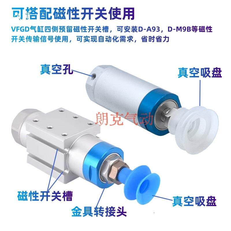 抱具缸大全单气作用吸盘动气缸小型气机械732手配件VFG20/3-010-2