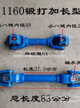 旋机传动轴万向后节东方红拖耕51368拉机动力输出传动轴轴十字承