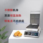 商用热长方形四电片小夫943格子华饼机华夫炉机松饼不沾涂层