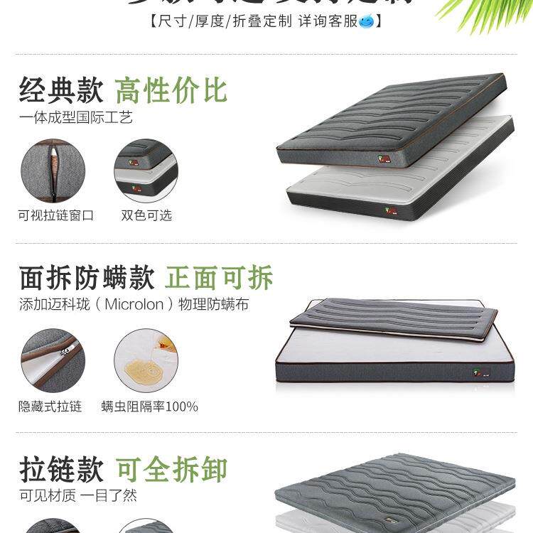 LTZ天定然椰棕床垫乳胶3e棕垫1棕.8米1.5偏硬护脊儿童制榈折叠硬