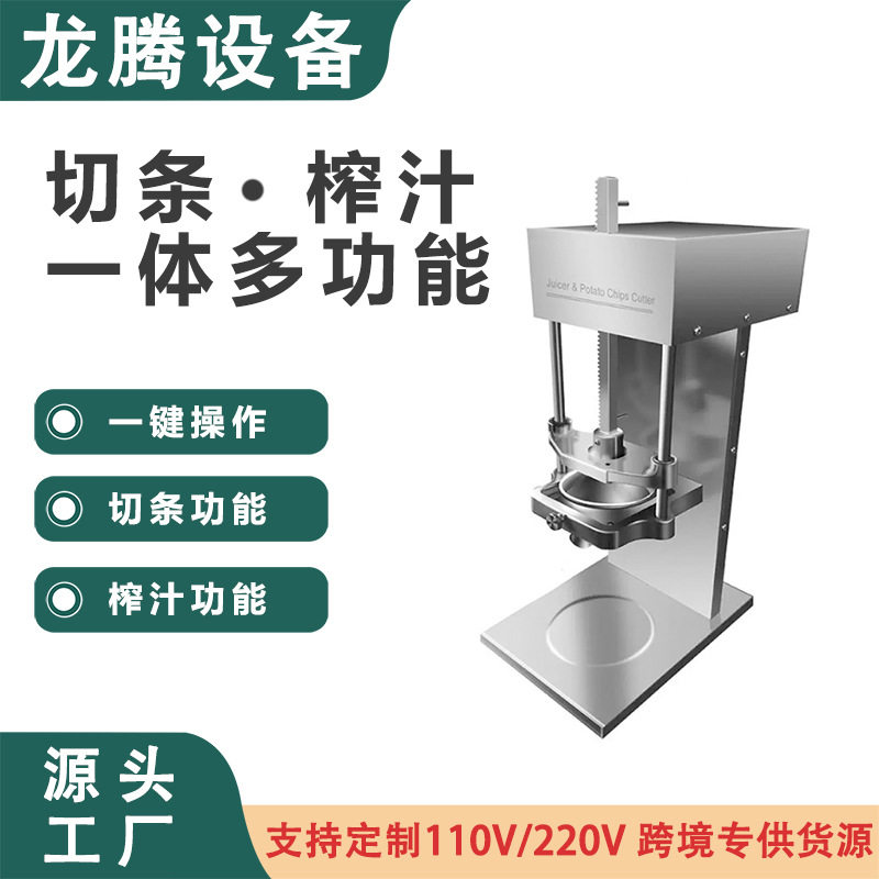 商用电动压榨机石榴柠檬t榨汁机器压汁机挤压器薯条机土豆切条机