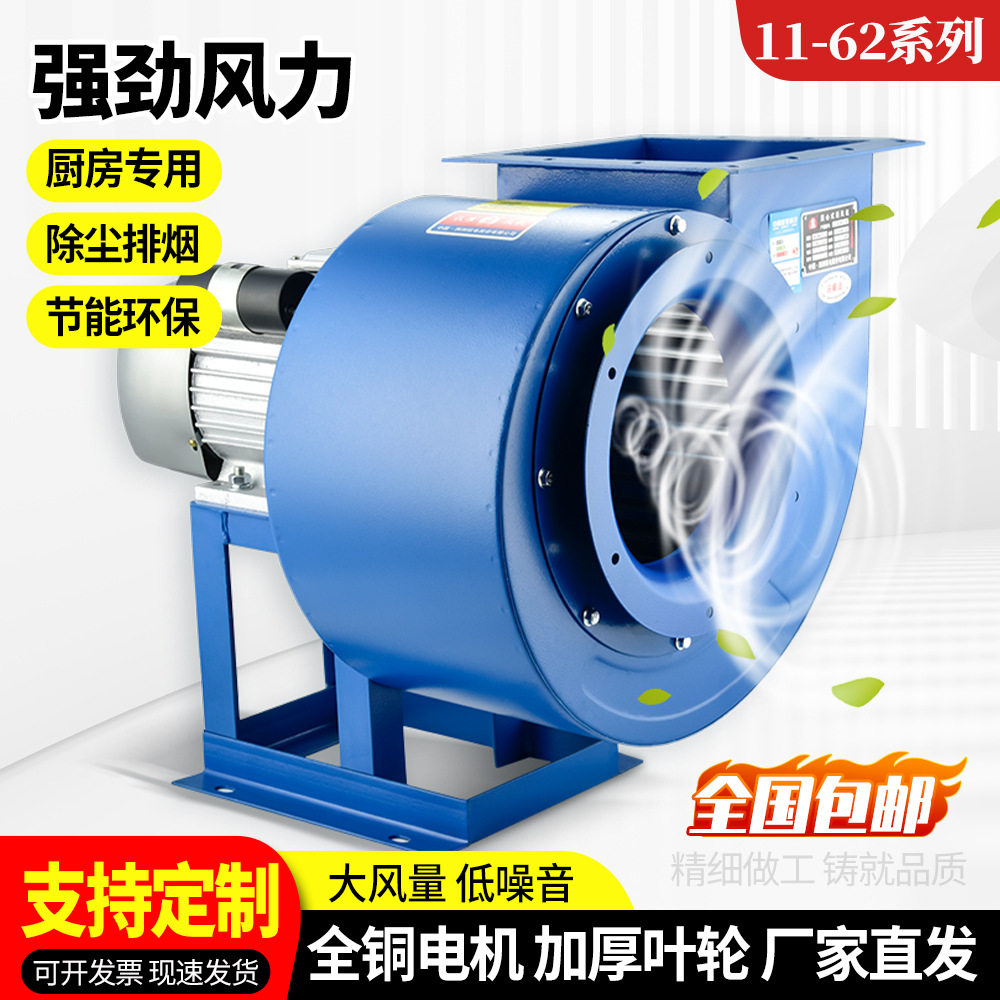 厨房静音离心排油烟风机380V