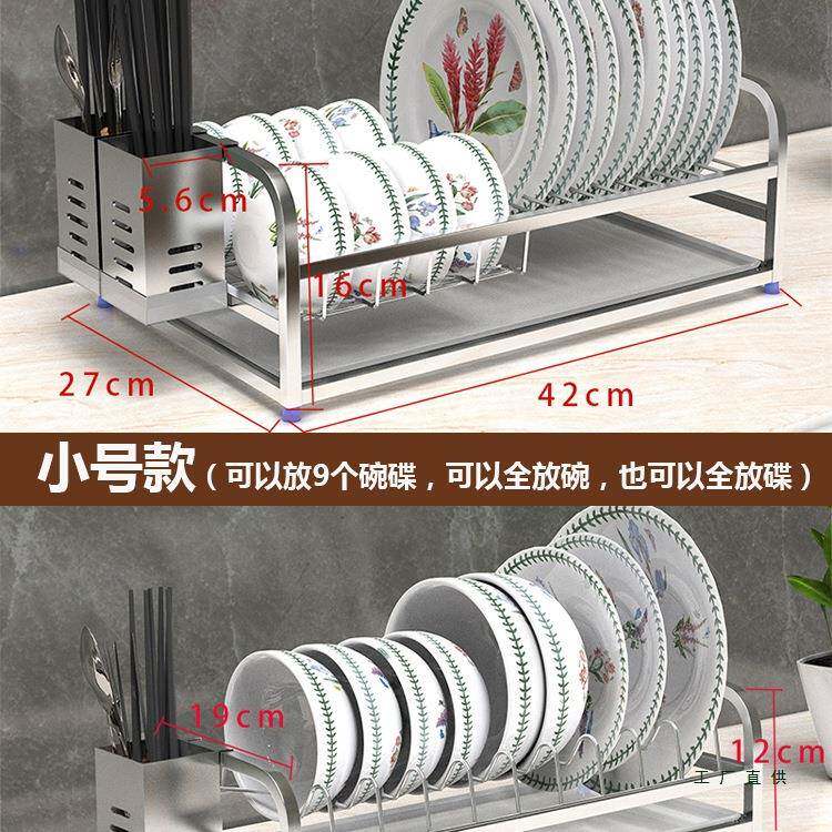 30筷4不锈钢碗碟架沥用水架厨房收品F95SSMJ6置物架放碗架单层碗