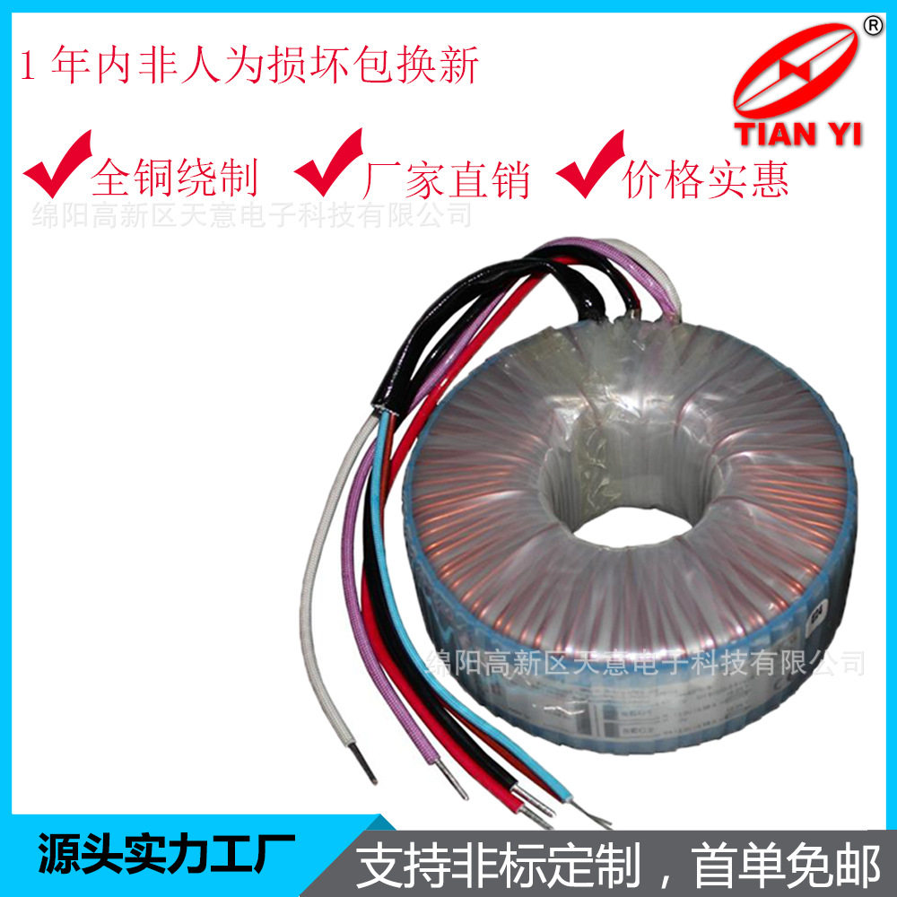 250W环形高频电源变压器直销