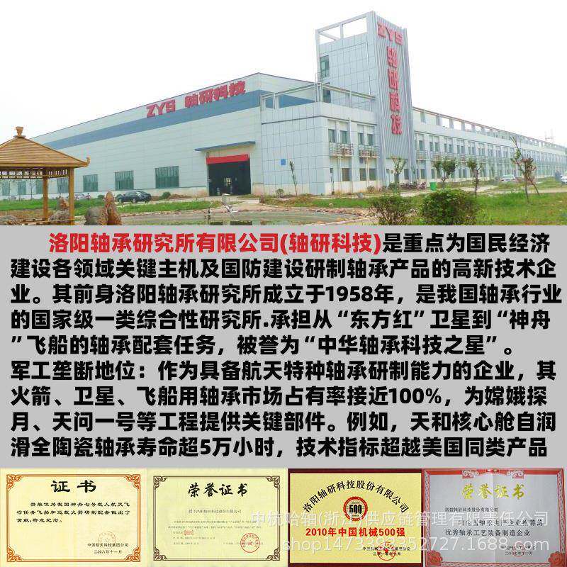 ZYS洛阳轴P承研究所783271ZYS洛阳834C5DBDFDT1两联配对