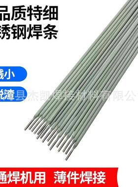 304不锈钢特细电焊1条.0-1.2/1.4/1.6/1.8/1.15/2.0/AMNS焊02白钢