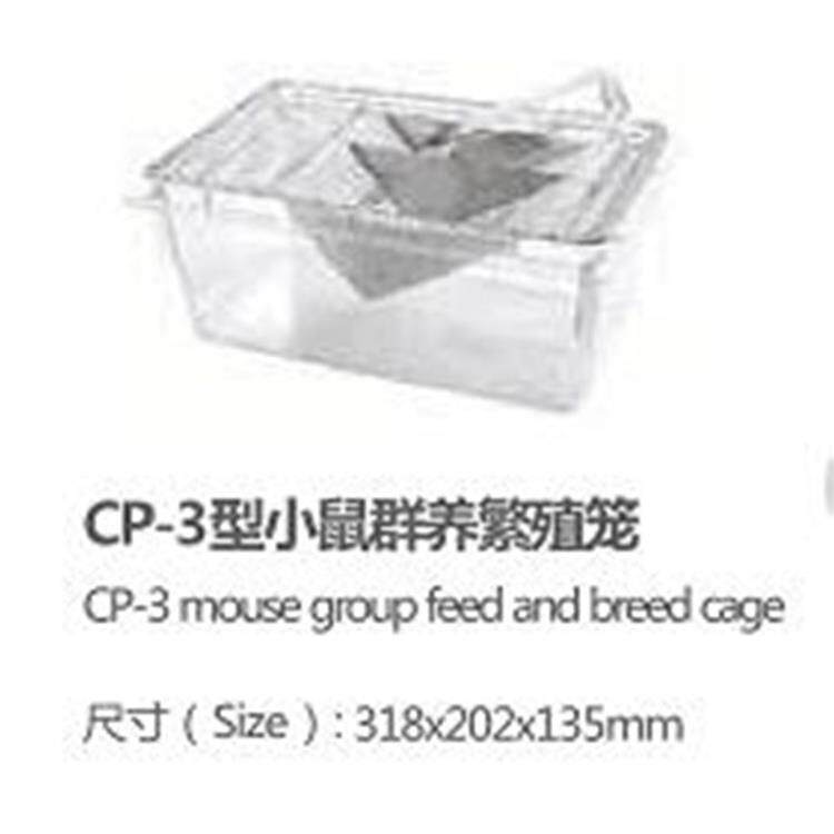 透明小鼠笼PS944-CP-M38196