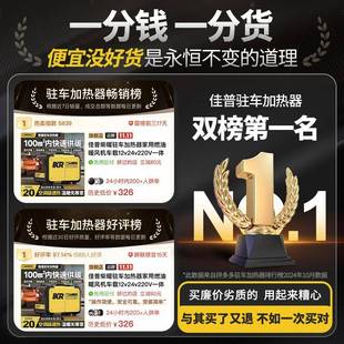 佳1柴暖驻车加热器家用燃油暖风机车12vv2422普载0V一体柴油取暖