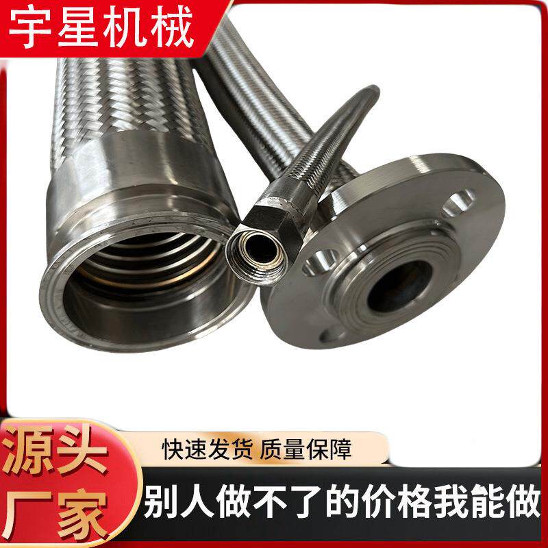 现货2寸快装把式金属软管钢金属纹管不锈金属波软管耐DN50酸扳碱