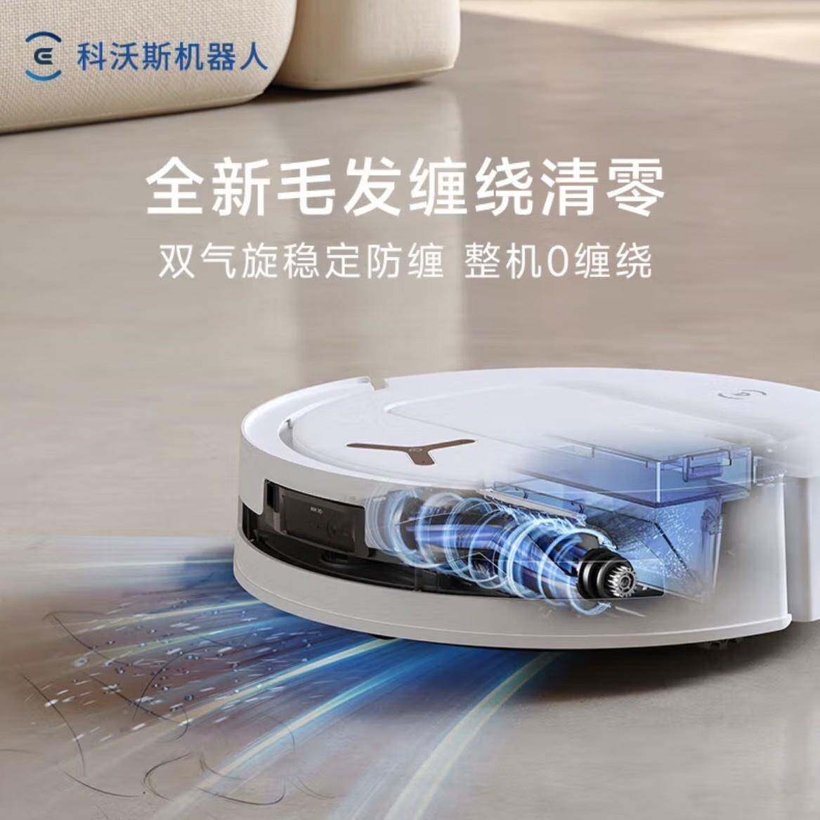 科沃斯扫地机器人T扫80恒压滚T80筒活洗智能机器人拖一扫体自地动