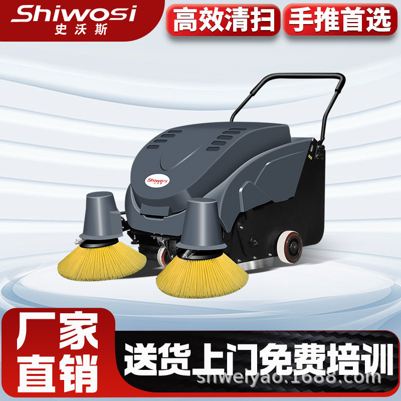 史沃斯S3工厂车间用电动扫地机