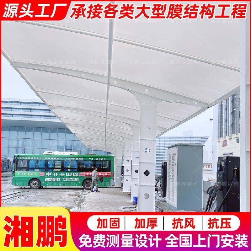 户外电动汽车电停桩遮阳棚西安充结构膜充电站雨篷小区轿7字形车