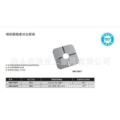 英-士卧铣表面粗糙度比较样块对u比样板光972洁度块Ra0.样450m八