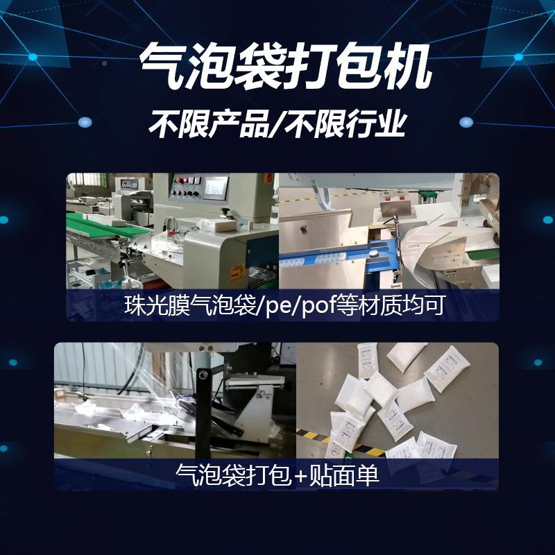 气膜包装机气泡袋口打泡包机封机器珠光气泡袋枕式包220装膜机