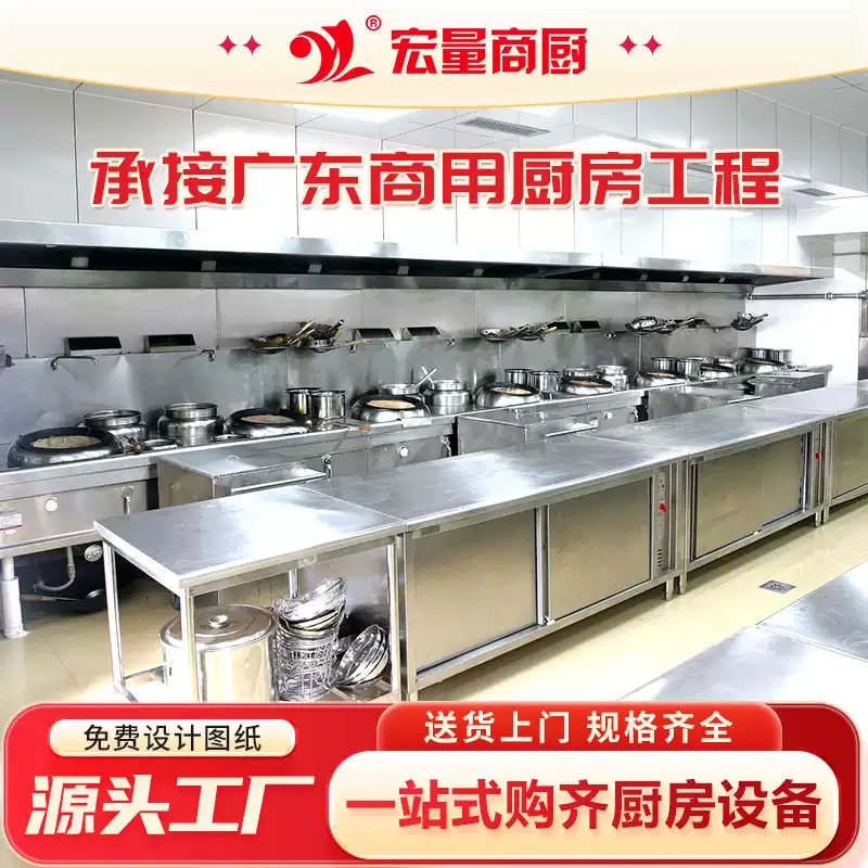 商用厨房设备学校单位厨房酒店餐厅餐饮厨具厨房设备厨具一站选购