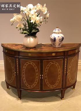 亚历山式大英21692式柜实木贝壳件美半圆边别墅大宅门厅铜玄关柜