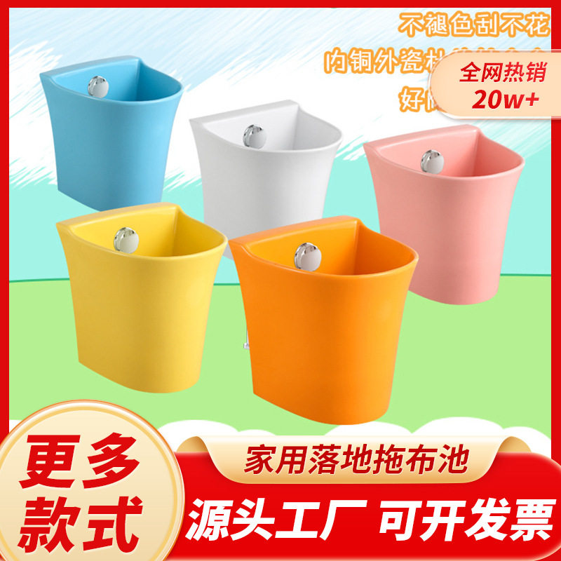 幼儿园小号拖布池彩色拖布盆一体陶瓷拖把池儿童家用落地墩布池
