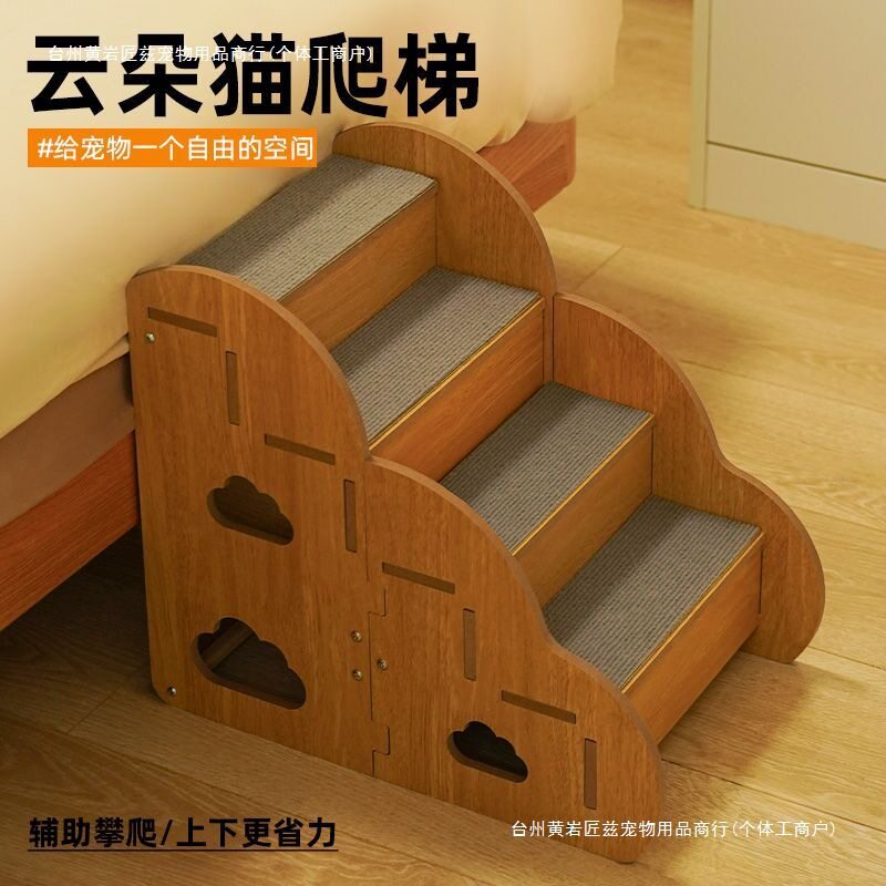 防滑木质猫狗上床斜坡楼梯