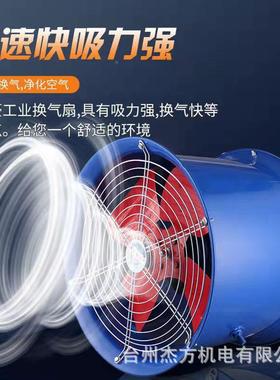 直销流风机2202-4轴V流风机60410瓦轴流烟风机排SF型管道轴风机