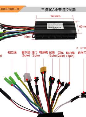 自表行车锂电助力改装S830液晶仪+30A20231117双模12正玄波管控制
