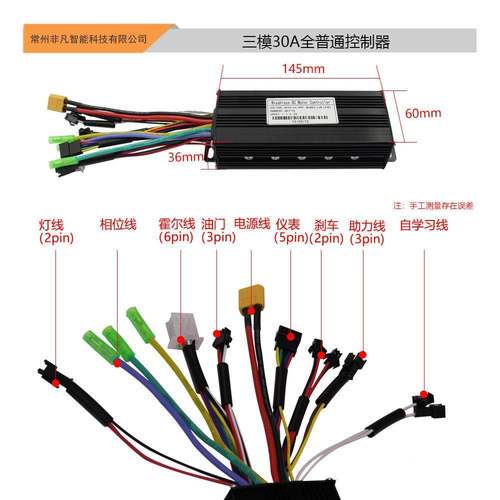 自表行车锂电助力改装S830液晶仪+30A20231117双模12正玄波管控制