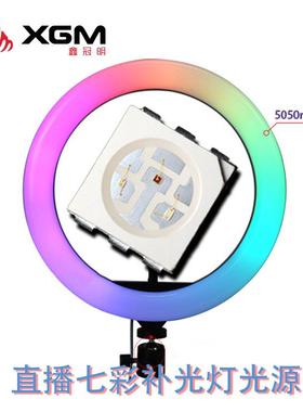 050RGB灯珠平衡车彩led5050灯光源广告牌光发二5极管七超亮智控