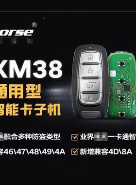 现货新款VDI子智能卡子机XM3A8VVDI智能系列机克莱斯勒款云雀MXV