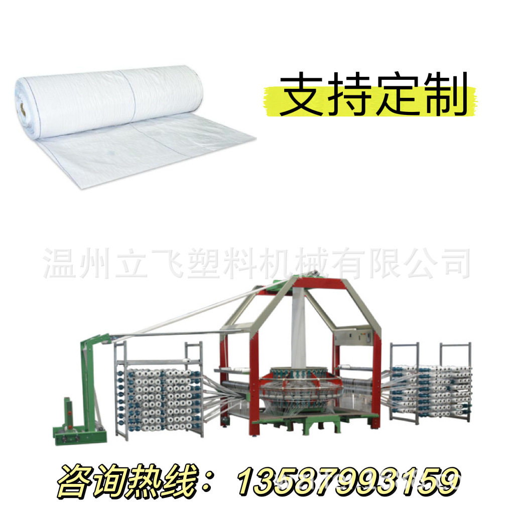 农用防晒遮阳网圆织机大棚育苗