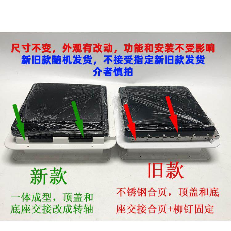 带灯天窗风扇气扇房排车置改装件排房车旅居车换气扇988930652顶8