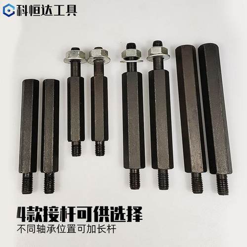 器变速箱轴承拉马轴培林工具波码变速箱轴箱双盘取出器汽修拉拉半