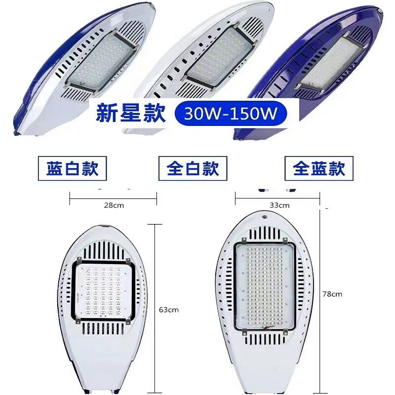 新星路灯户外农村LED5678米带灯杆超亮家庭院灯省电市政工程照明