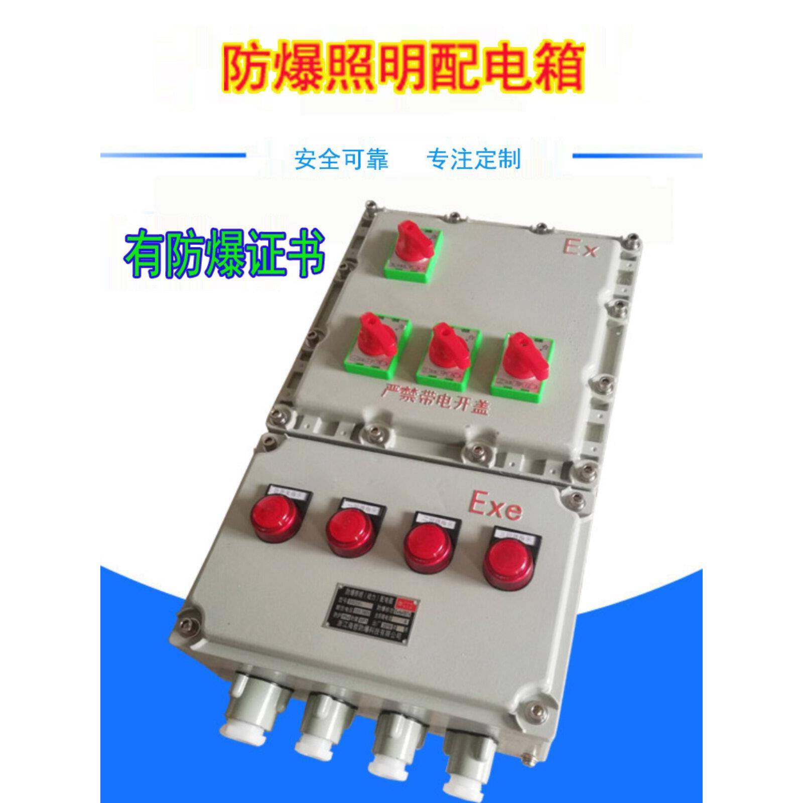 化工厂铸铝防爆配电盘IIBT4级bxm51-3k防爆照明配电箱电源开关箱