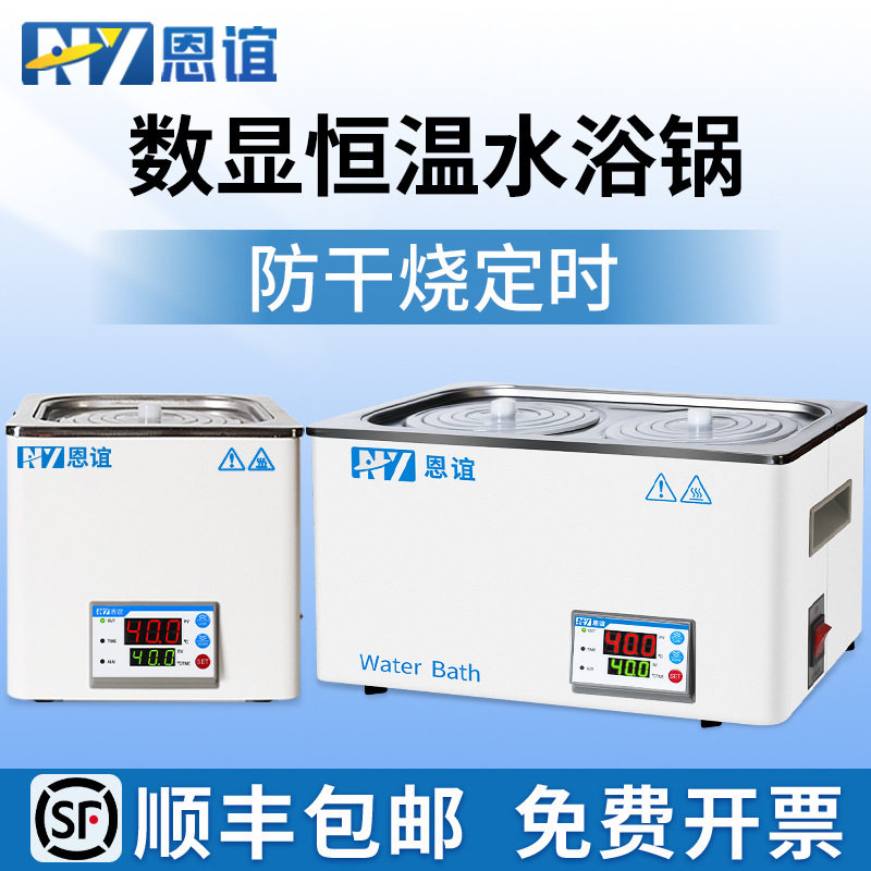 电热数显恒温水浴锅不锈钢水箱水槽磁力搅拌水油浴锅实验室配件