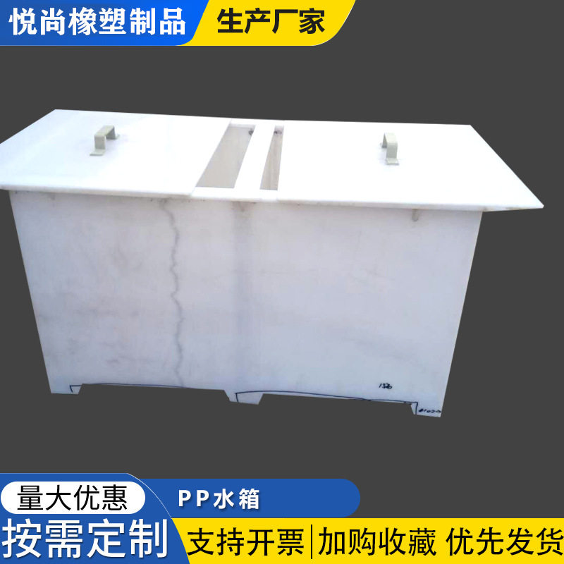 PP水箱电镀槽耐酸碱加厚焊接