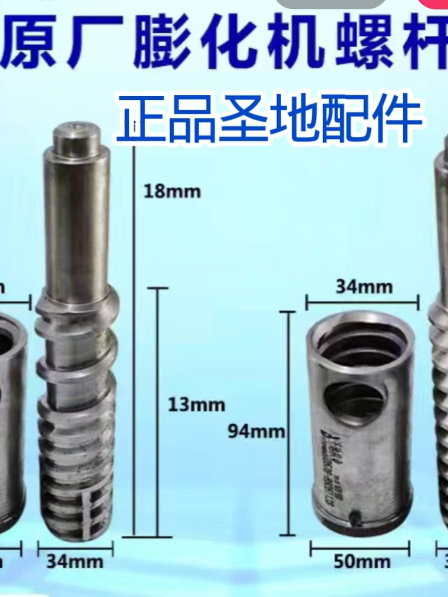 温岭膨化机用4道杠螺杆螺套图片