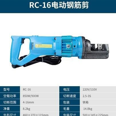 电动钢筋剪断钳厂家批发零售
