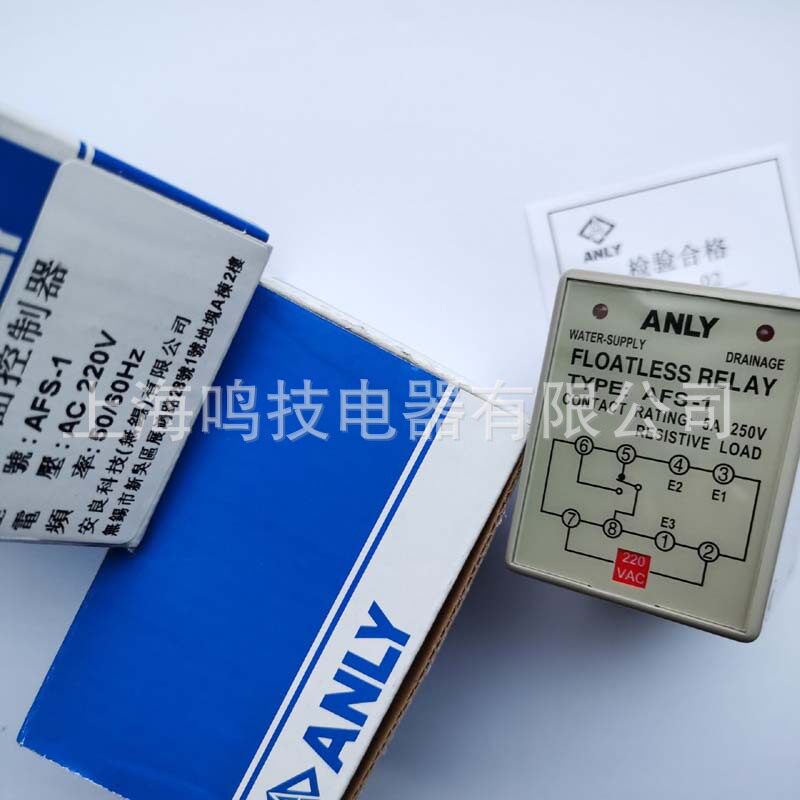 安良液面控制器AFR-1AFS-1AFS-GRAFS-1DAFS-1Y水位控制器220V