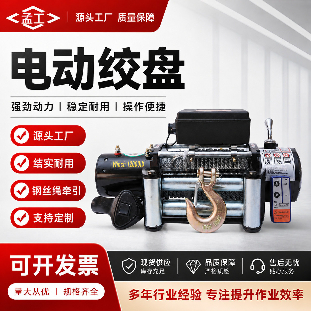 批发电动绞盘12V越野车汽车自救24v电动葫芦车载小吊机汽车卷扬机