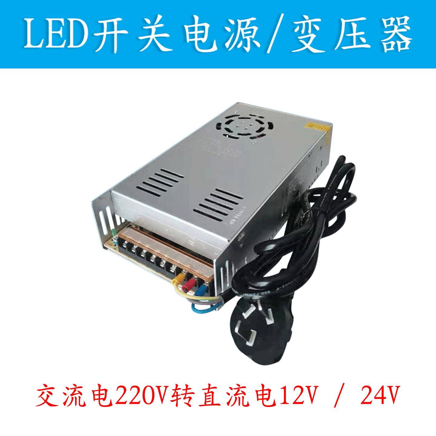 变压器AC220V转直流12V500W800W 24V1200W柴油暖风机电机马达电源图片