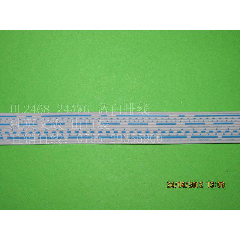 UL2468 24AWG蓝白排线 12PIN排线 并线 白底蓝字电线200米/卷