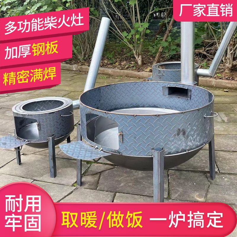不锈钢加厚柴火灶户外野炊大锅