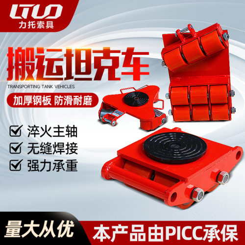 热销直行万向地坦克搬运车